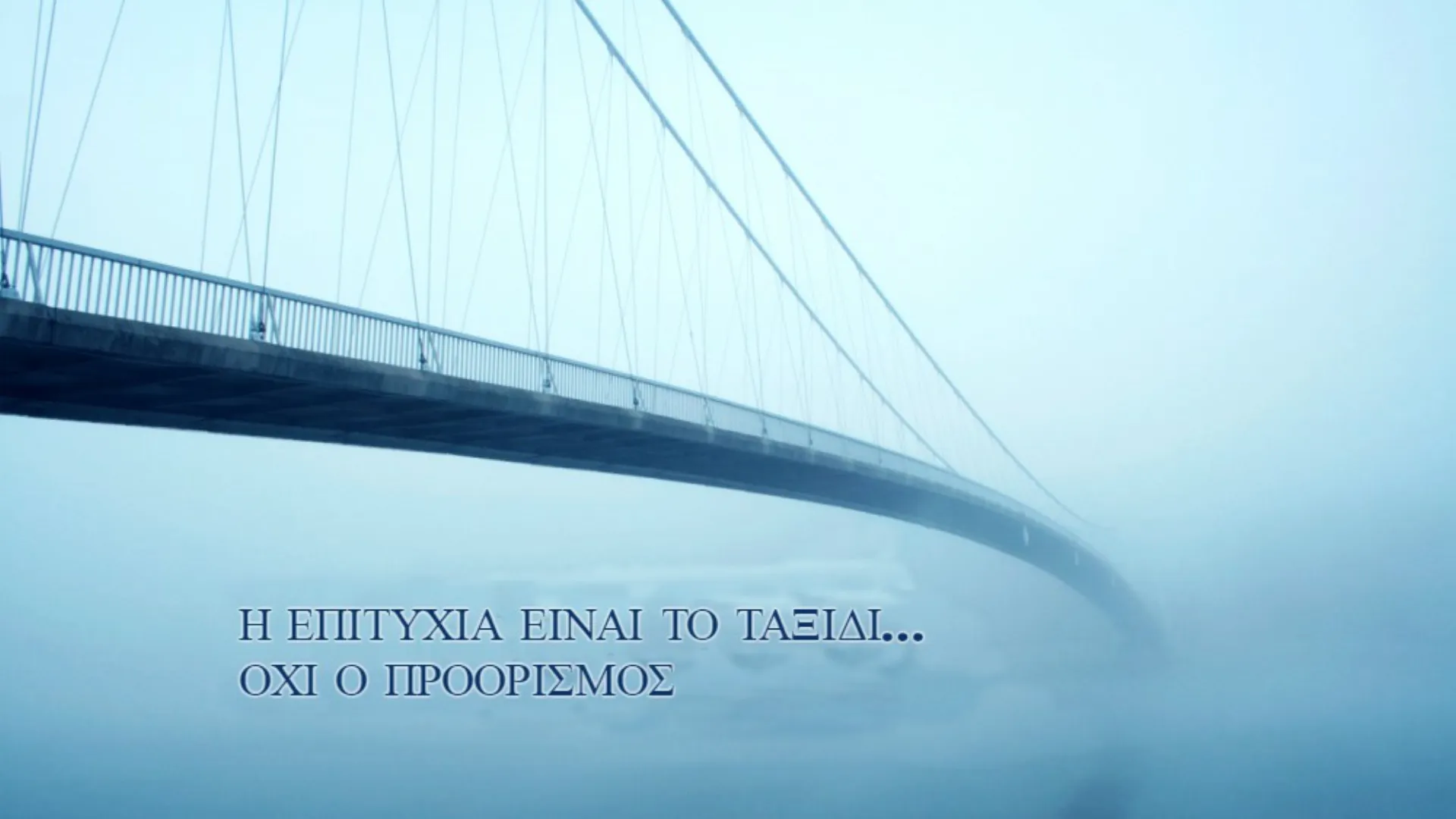 Ο Δωδεκάλογος της Επιτυχίας του Φίλιππου Μωράκη