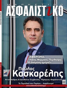 ΑΜ Νοεμβριος 2014