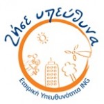 ING - Campaign Logo