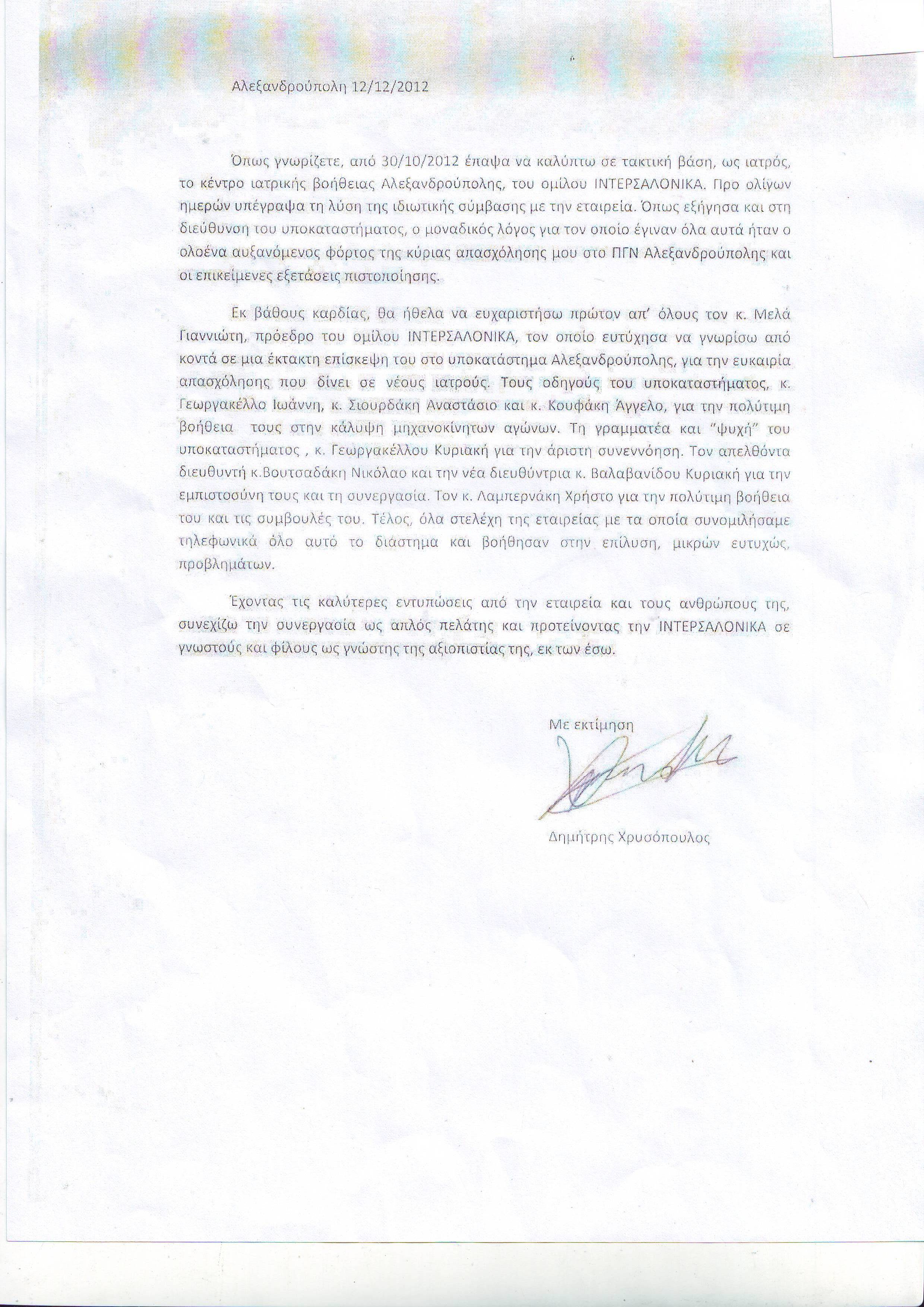 Scan_ait
