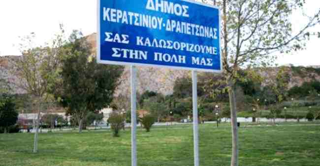 dimos