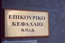 Epikouriko Kefalaio