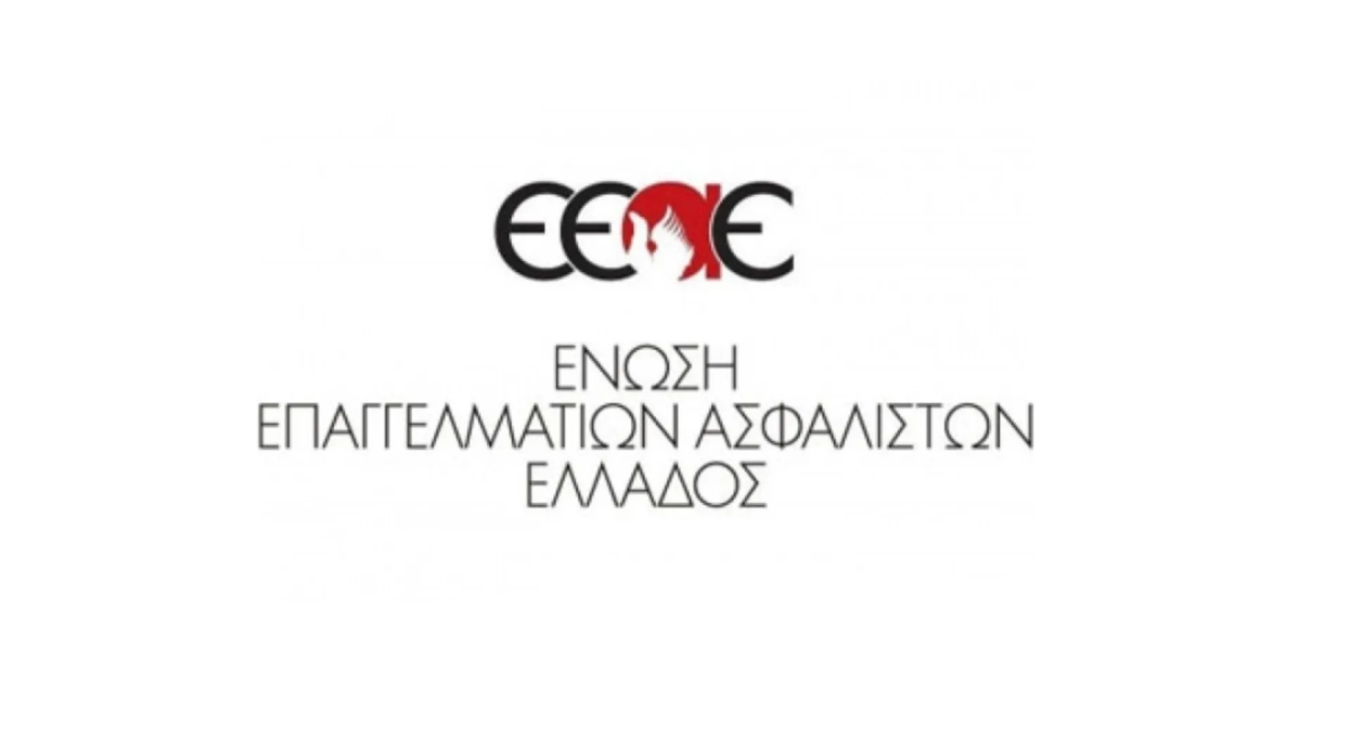 ΕΕΑΕ: Στις 3/10 η ανοιχτή εκδήλωση "Ο Ασφαλιστικός Διαμεσολαβητής στη νέα εποχή"