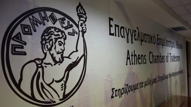 Ισχυρή συμμετοχή των Επιμελητηρίων σε πρόγραμμα κατάρτισης