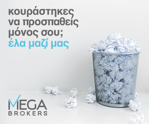 Mega Brokers