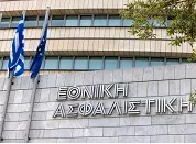 Ακίνητα €43,4 εκατ. προς πώληση από την Εθνική Ασφαλιστική