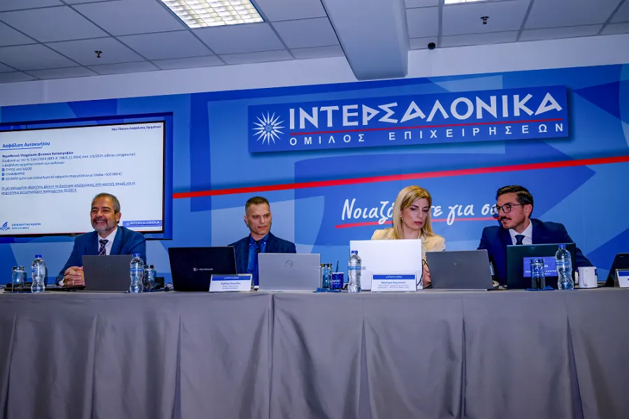 550 συμμετέχοντες στο εκπαιδευτικό σεμινάριο της ΙΝΤΕΡΣΑΛΟΝΙΚΑ