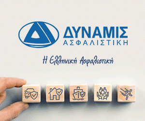 ΔΥΝΑΜΙΣ 2026