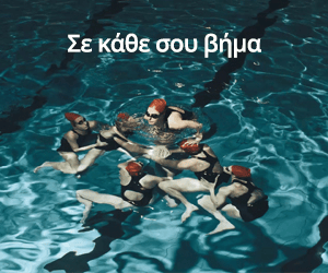 ΥΔΡΟΓΕΙΟΣ - ΣΕ ΚΑΘΕ ΣΟΥ ΒΗΜΑ