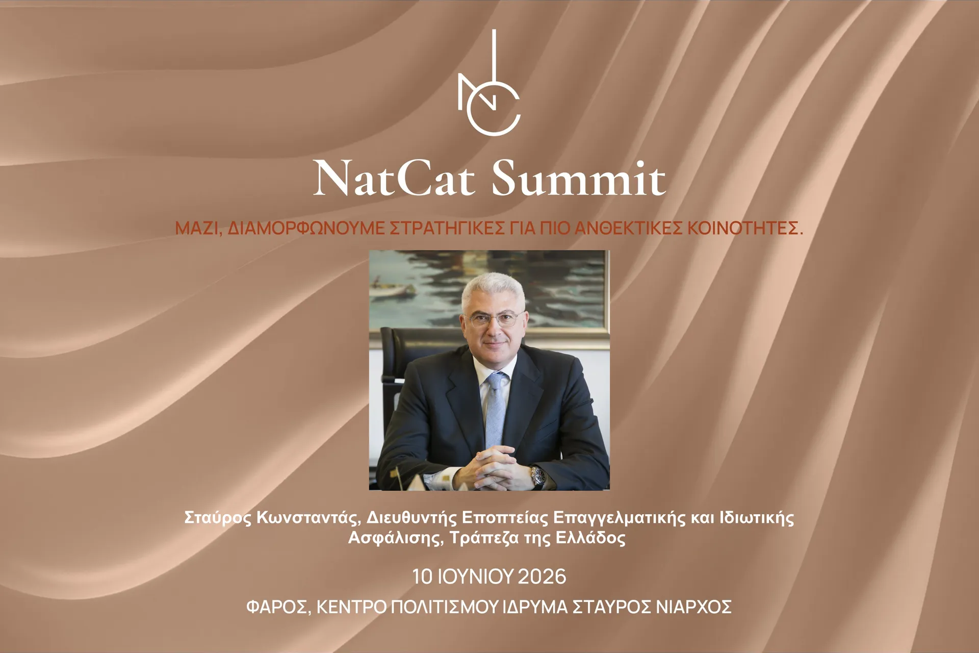 Ο Σταύρος Κωνσταντάς keynote speaker στο NatCat Summit 2026