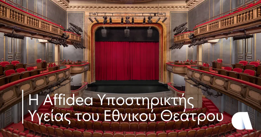 Η Affidea Υποστηρικτής Υγείας του Εθνικού Θεάτρου