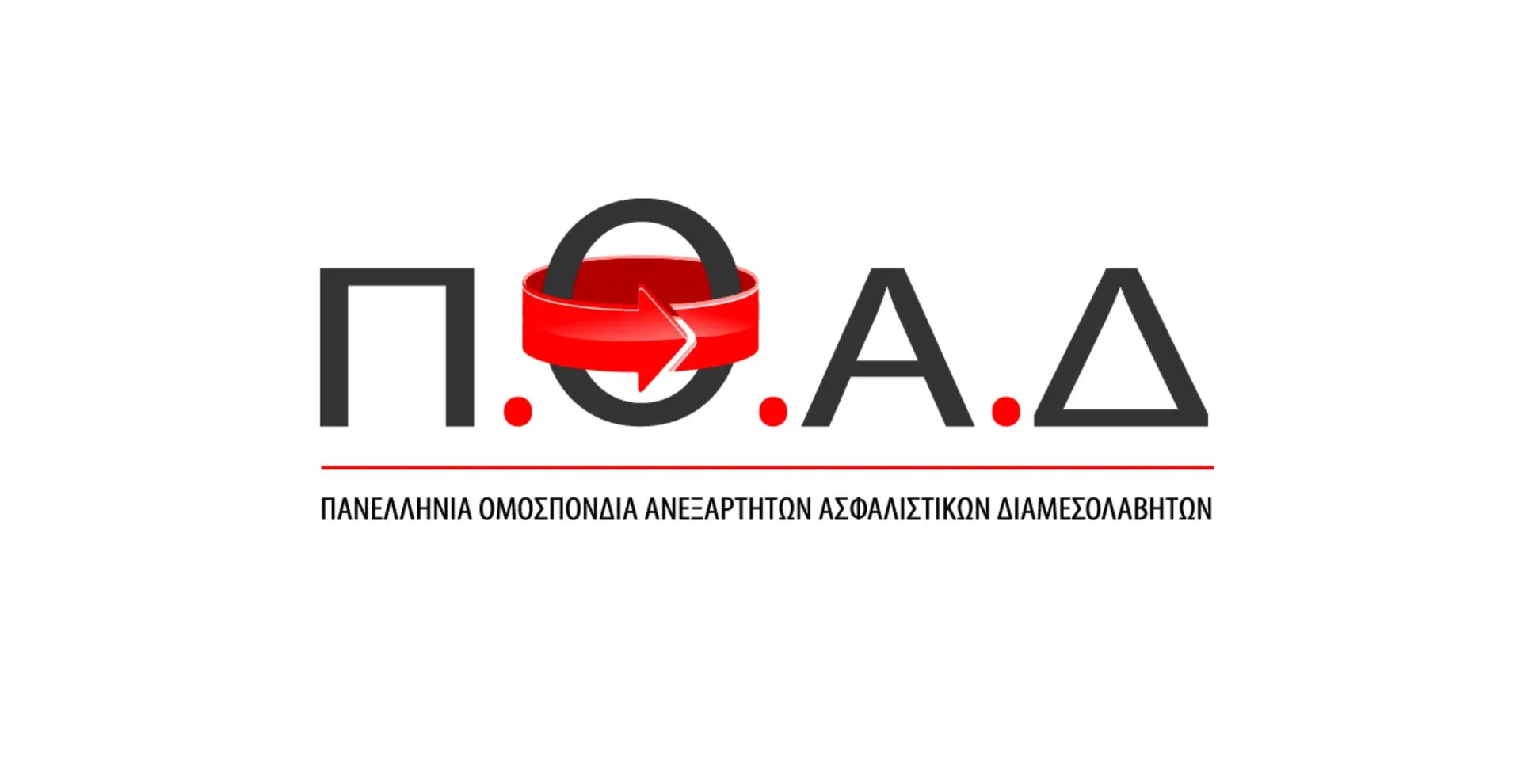 Ανακοίνωση της ΠΟΑΔ για συνάντηση με Εθνική Ασφαλιστική