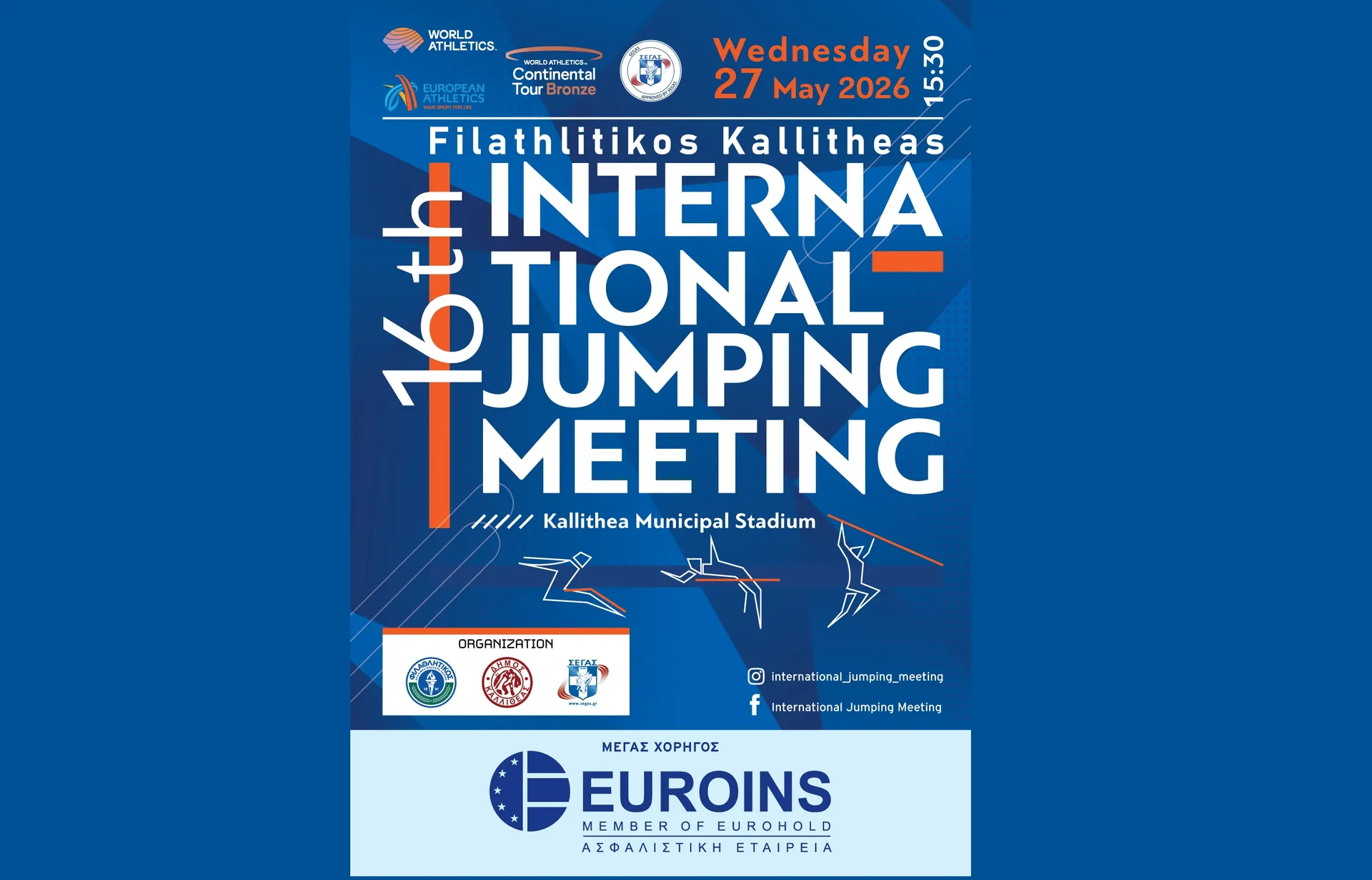 Η EUROINS στηρίζει το 6th International Jumping Meeting
