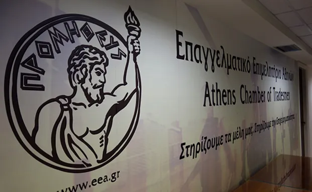 Εντάχθηκαν οι ασφαλιστές στην δράση “Ξεκινώ Επιχειρηματικά