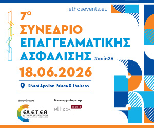 7o Συνέδριο Επαγγελματικής Ασφάλισης ΕΛΕΤΕΑ