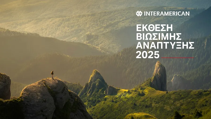 H έκθεση Βιώσιμης Ανάπτυξης της Interamerican για το 2025