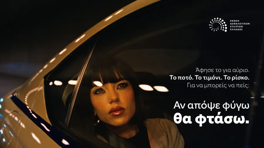 Η Marseaux στην καμπάνια της ΕΑΕΕ: "Aν απόψε φύγω, θα φτάσω"