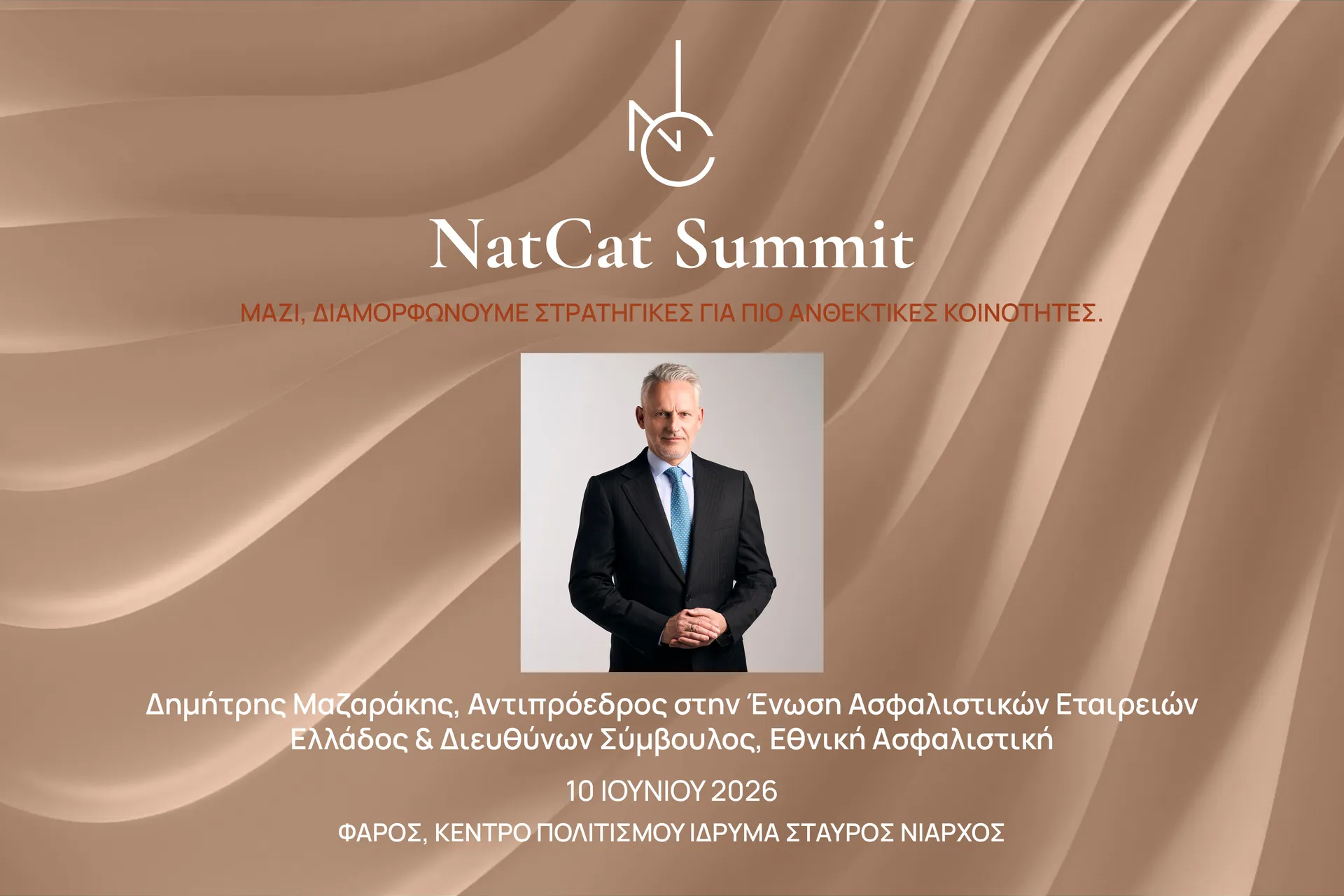 Ο Δ. Μαζαράκης, αντιπρόεδρος της ΕΑΕΕ στο NatCat Summit