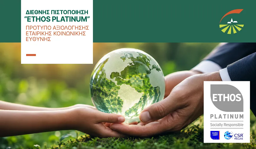 Με πιστοποίηση Ethos Platinum η Groupama