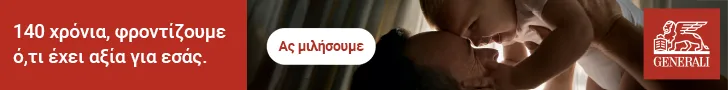 Generali 2026 140 Χρόνια / 2o