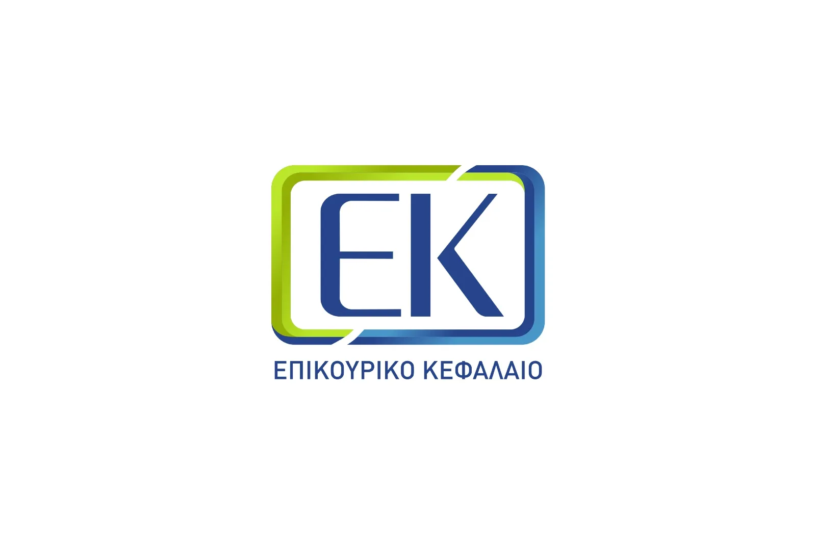 Τα δύο «μικρά μυστικά» του Επικουρικού Κεφαλαίου που το βοήθησαν να εξυγιανθεί