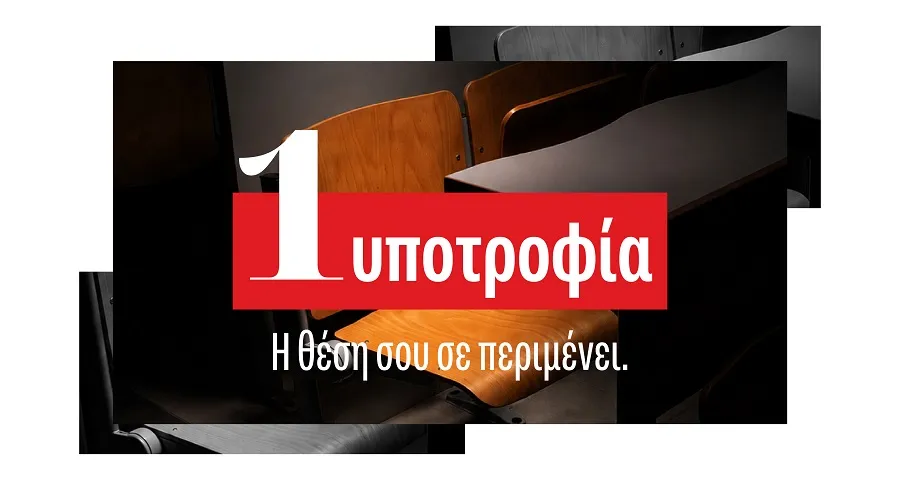 Interamerican: Υποτροφία για μεταπτυχιακό με πλήρη κάλυψη διδάκτρων