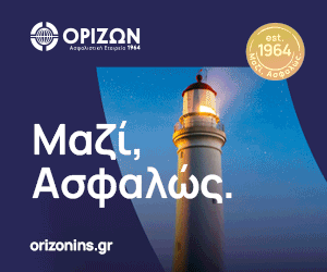 Orizon ins Μαζί Ασφαλώς