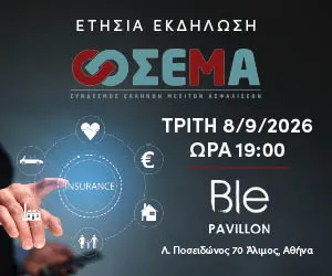 ΣΕΜΑ Ετήσια Εκδήλωση