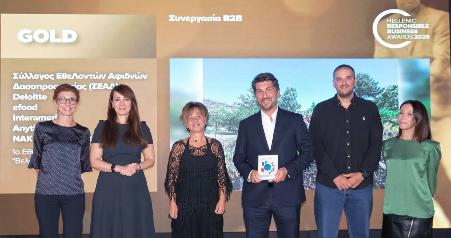 Gold βραβείο για τη συλλογική πρωτοβουλία του 1ου Εθελοντικού Δασικού Φυτωρίου στις Αφίδνες