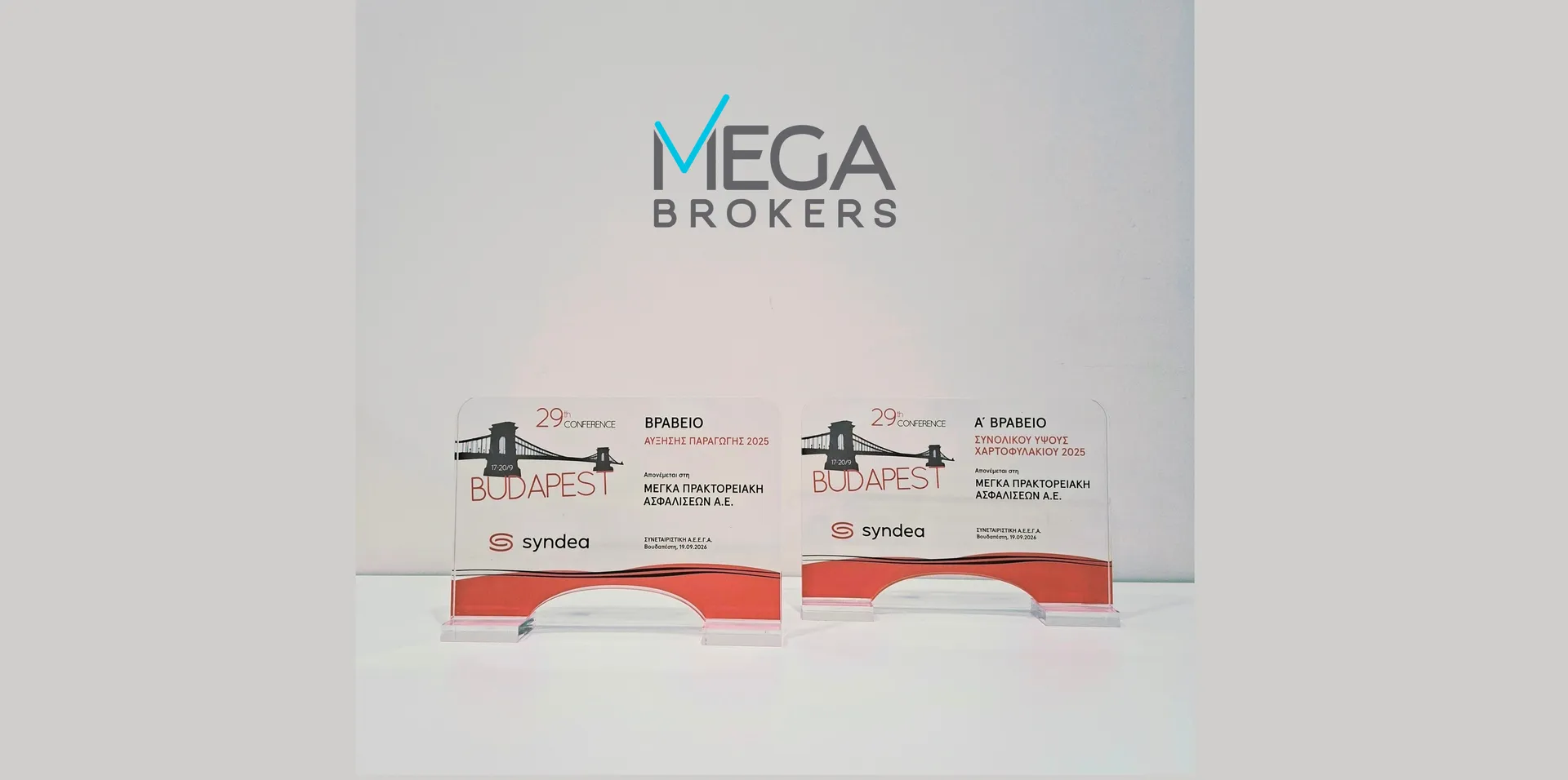 Διπλή διάκριση της MEGA BROKERS στο 29ο Συνέδριο της SYNDEA στη Βουδαπέστη