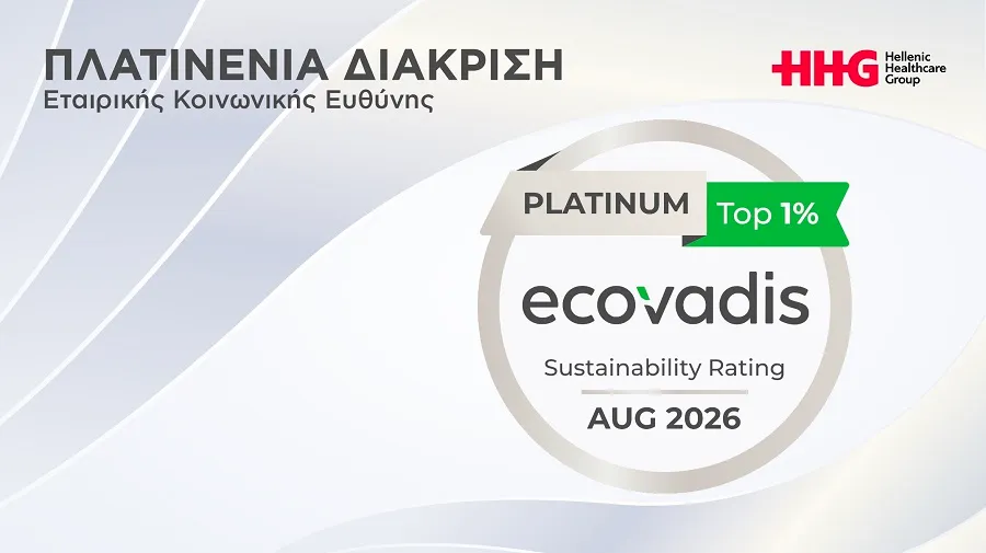 Hellenic Healthcare Group: Πλατινένια διάκριση στην ΕΚΕ