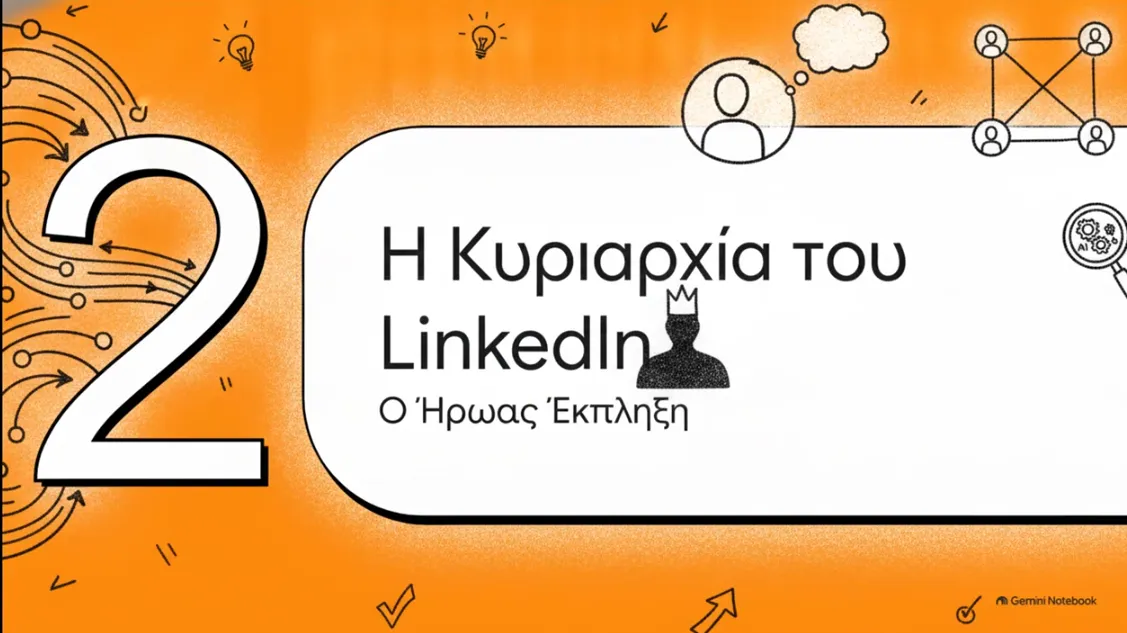 Το LinkedIn Κυριαρχεί στην Αναζήτηση AI