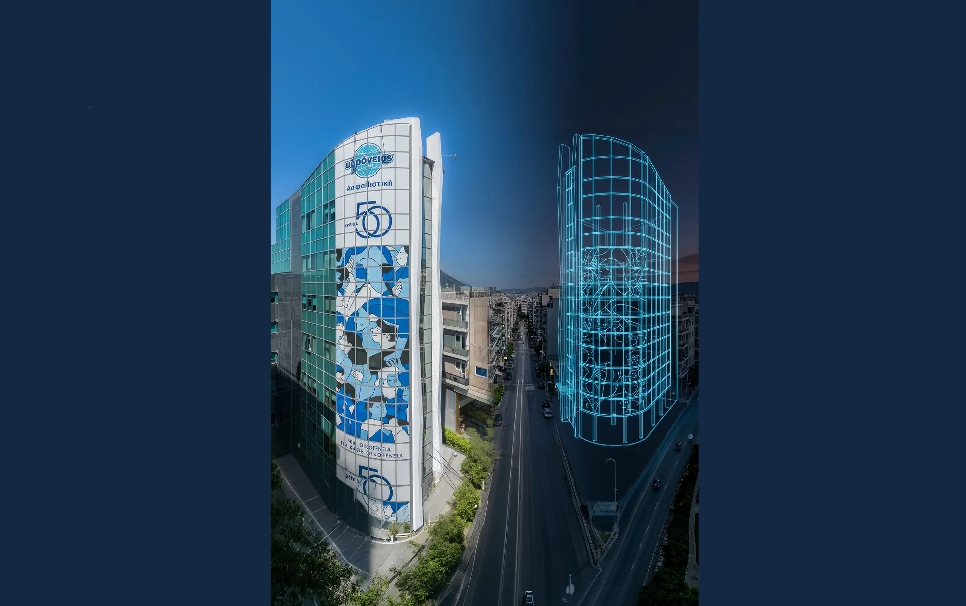 Υδρόγειος Ασφαλιστική: Δημιουργεί το Digital Twin των εγκαταστάσεών της