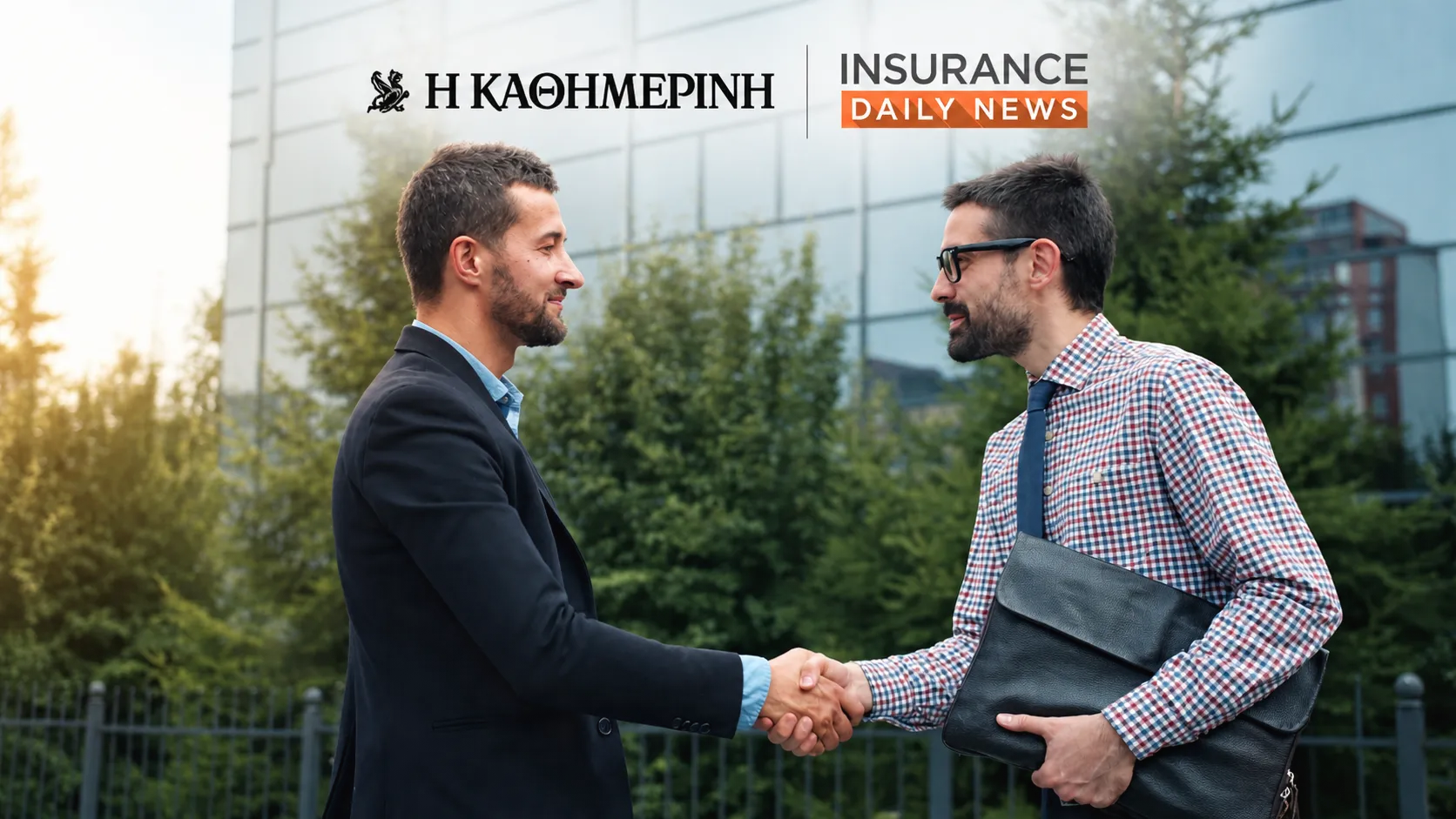 Καθημερινή & Insurance Daily: Νέο αφιέρωμα για την Ασφάλιση Επιχειρήσεων