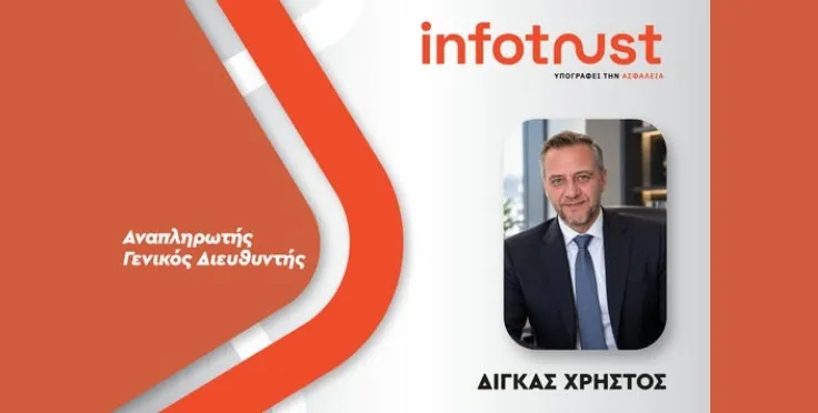 O X. Δίγκας νέος Αναπληρωτή Γενικός Διευθυντής της Infotrust