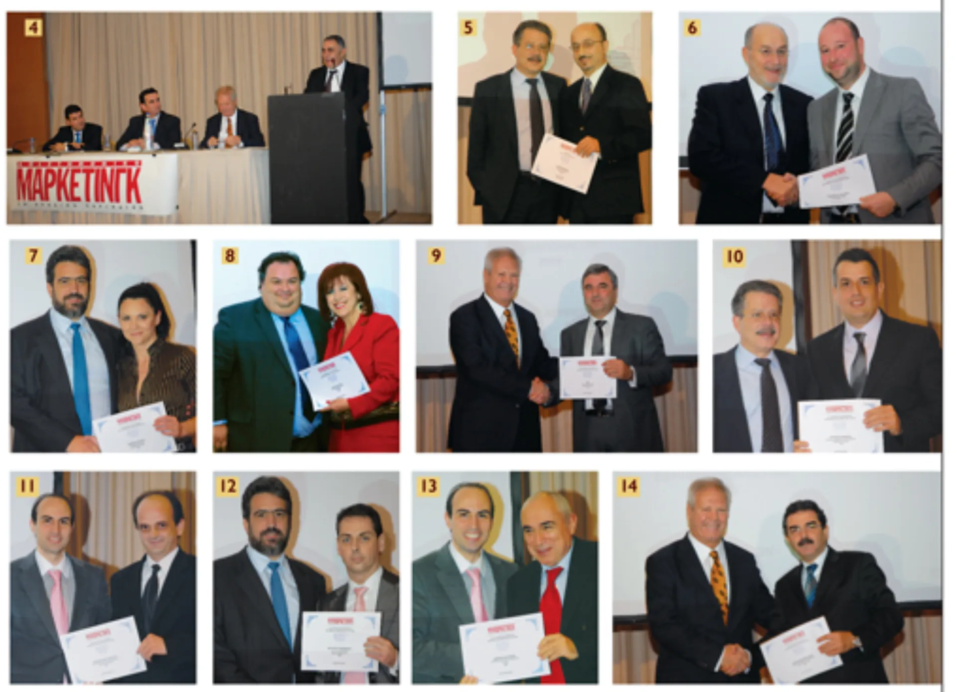 Βραβεύσεις Money Show 2009: 18η Ετήσια Δημόσια Βράβευση Ενεργειών ΕΚΕ και Κορυφαίων Ασφαλιστών της Ελλάδας