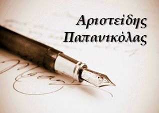 Ο ΕΟΦ, ο ΣΦΕΕ, ο HAPCO, ο Συνεδριακός Τουρισμός και τα Χαμένα Ασφάλιστρα της Αγοράς