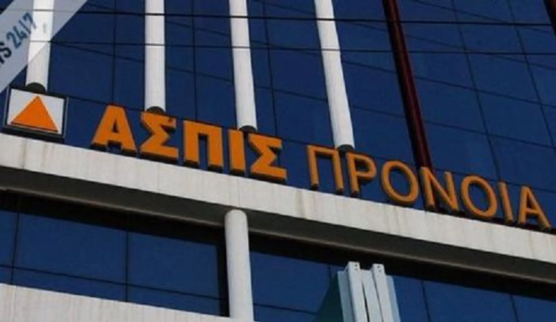 Ασπίς – Commercial Value: Δείτε τα δικαιολογητικά για τις αποζημιώσεις