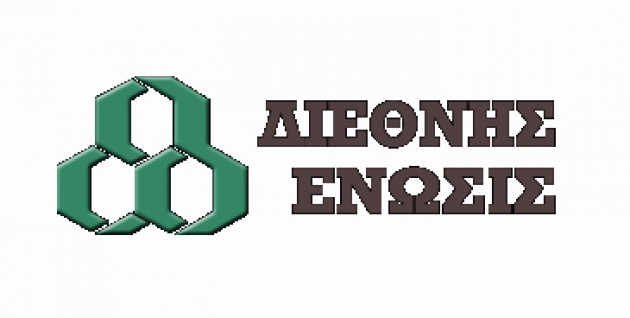 Ανακοίνωση του ΣΥΑΕ για τις Αποζημιώσεις των Εργαζομένων στην Εταιρεία «Διεθνής Ένωσις»