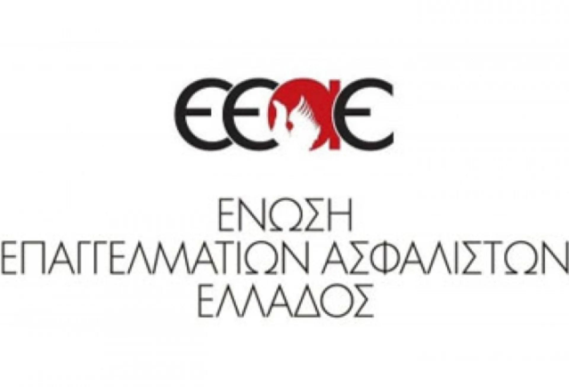 Επισημάνσεις της ΕΕΑΕ σχετικά με το θέμα των Ανασφάλιστων οχημάτων