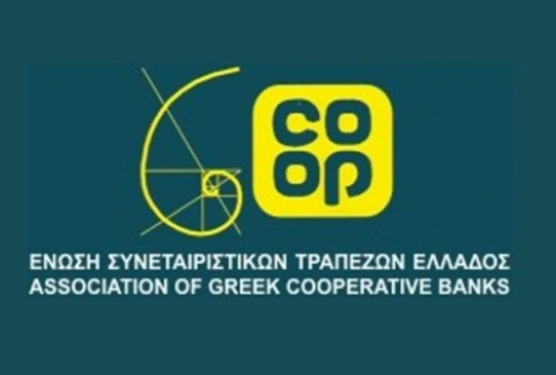 Συνεταιριστικές Τράπεζες: Ξεκινά ο Δεύτερος Γύρος για την… Επιβίωση