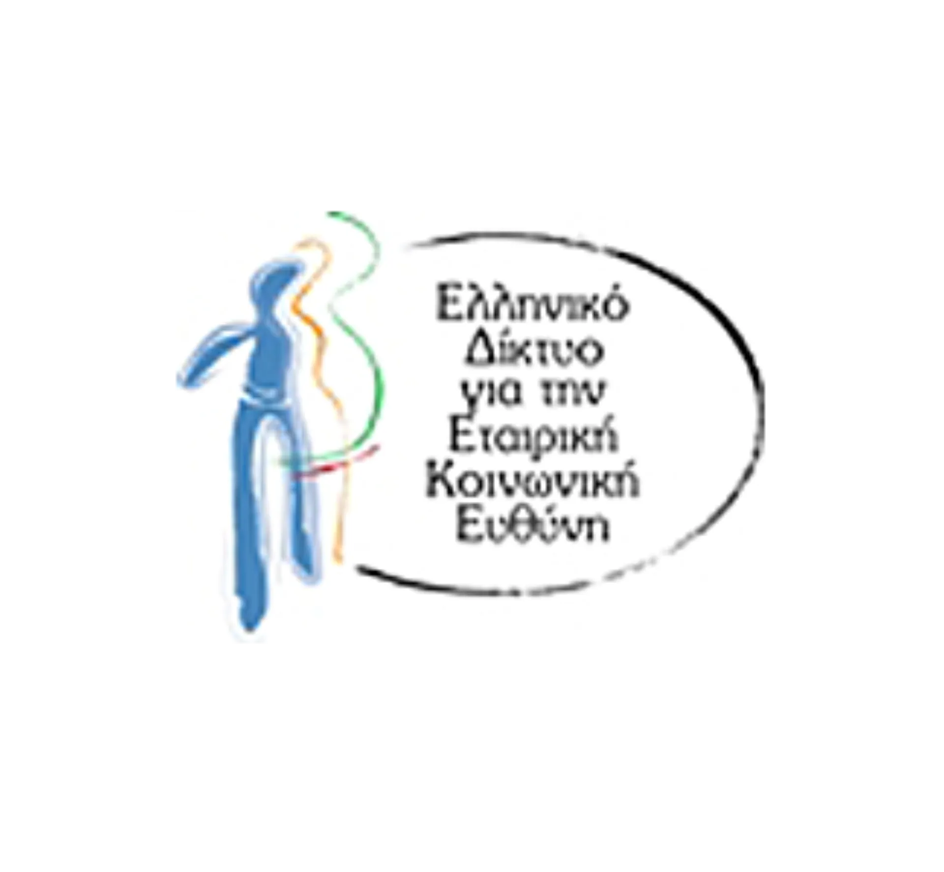 Πρόσκληση του Δικτύου για την Κοινωνική Εταιρική Ευθύνη για την Δημιουργία Δικτύου Συμπαράστασης