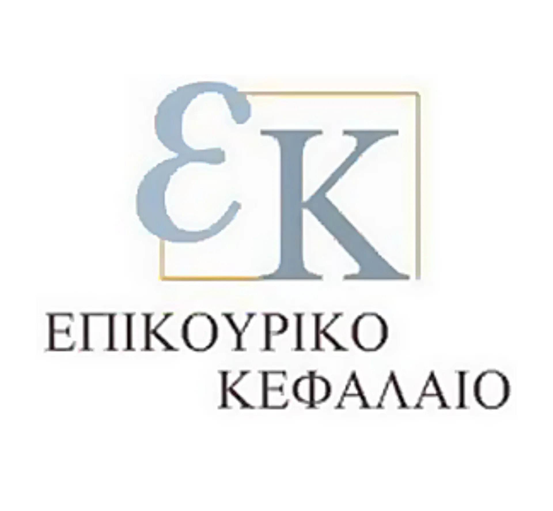 Ποιών Εταιρειών Ζημιές Πλήρωσε το Επικουρικό Κεφάλαιο κατά το 2013;