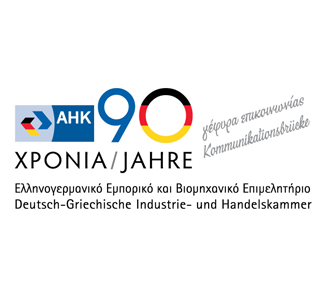 Ελληνογερμανικό Εμπορικό και Βιομηχανικό Επιμελητήριο: Η διττή εκπαίδευση και στη Θεσσαλονίκη