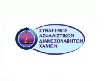 Εκλογοαπολογιστική Συνέλευση Σ.Α.Δ.Χ