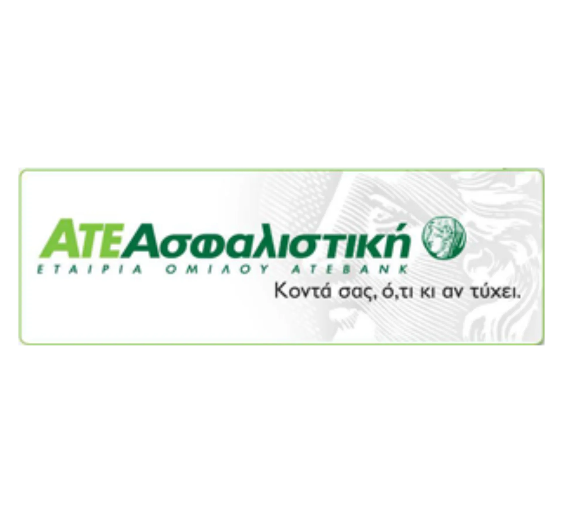 Ποία θα είναι η τύχη της Αγροτικής Ασφαλιστικής;