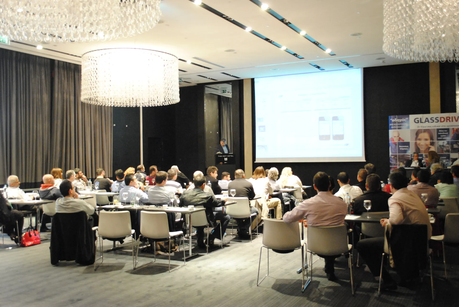 Ετήσιο Συνέδριο Δικτύου GLASSDRIVE