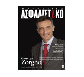 Κυκλοφόρησε το Ασφαλιστικό Marketing μηνός Απριλίου 2014!