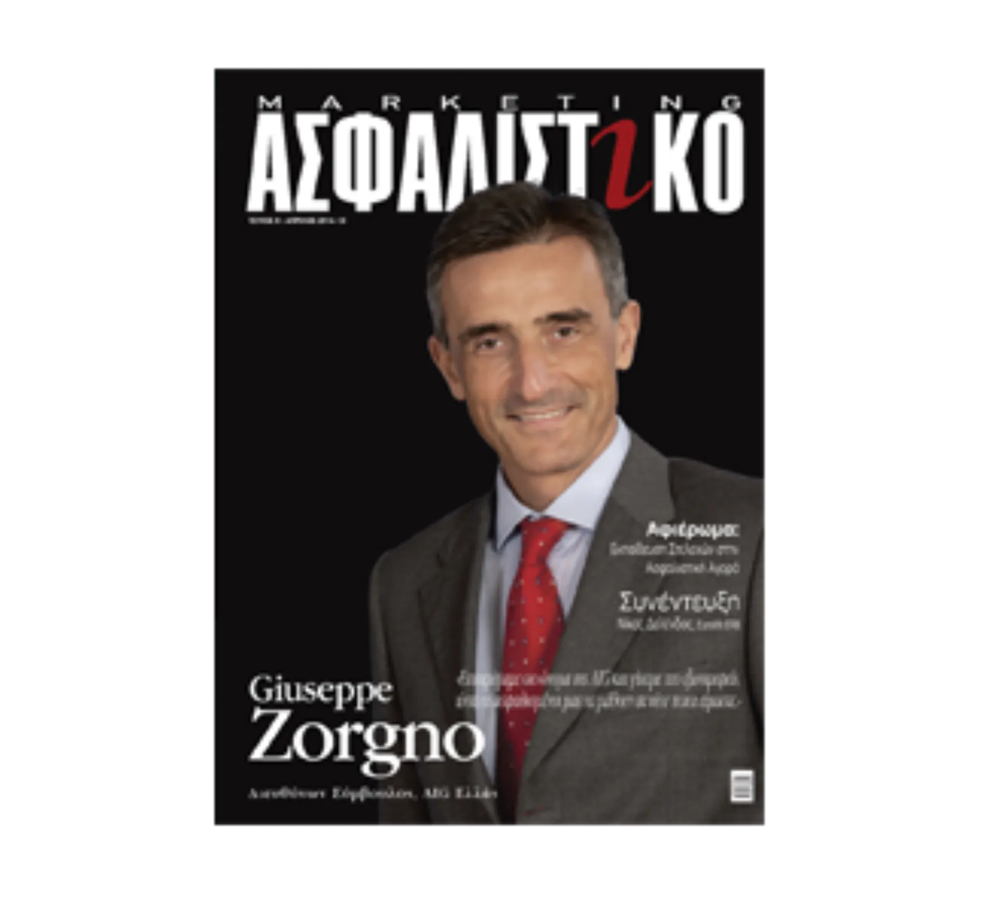Κυκλοφόρησε το Ασφαλιστικό Marketing μηνός Απριλίου 2014!