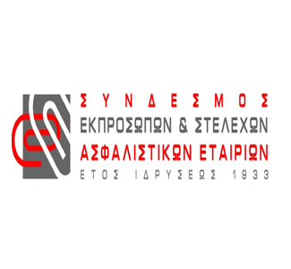 ΣΕΣΑΕ – «Διαφάνεια στην άσκηση της ασφαλιστικής εποπτείας»